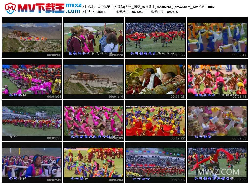 容中尔甲-扎西德勒(人物)_国语_流行歌曲_MA302766